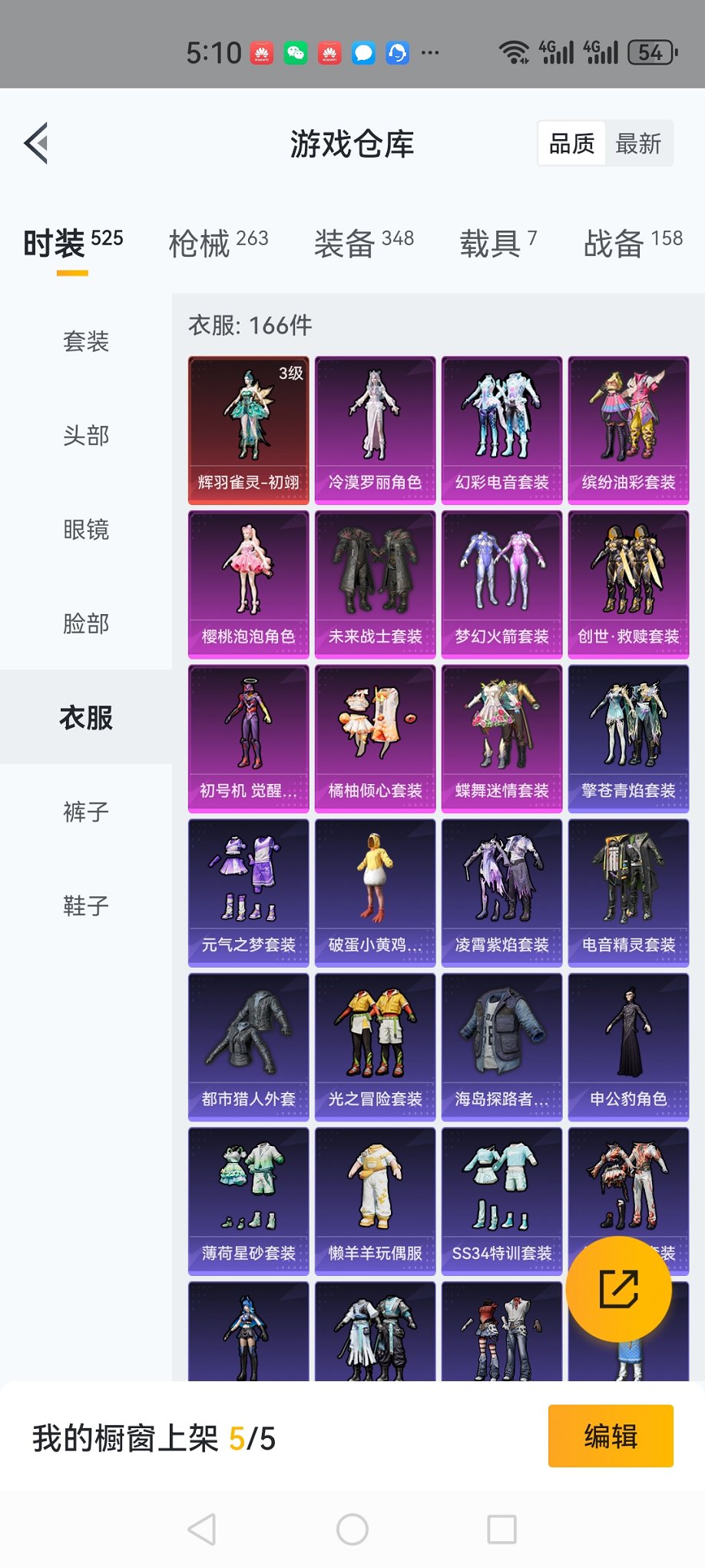 HPCMW3331545和平精英账号详情图9
