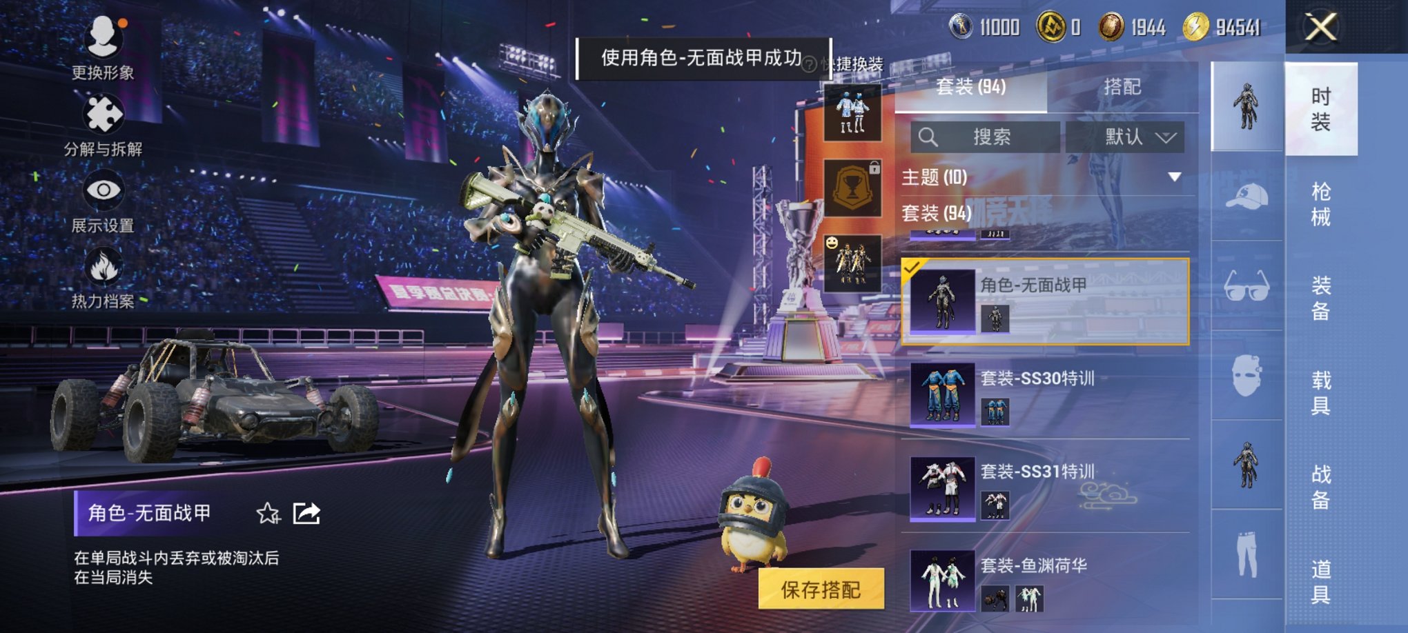 HPCMW3331543和平精英账号详情图3