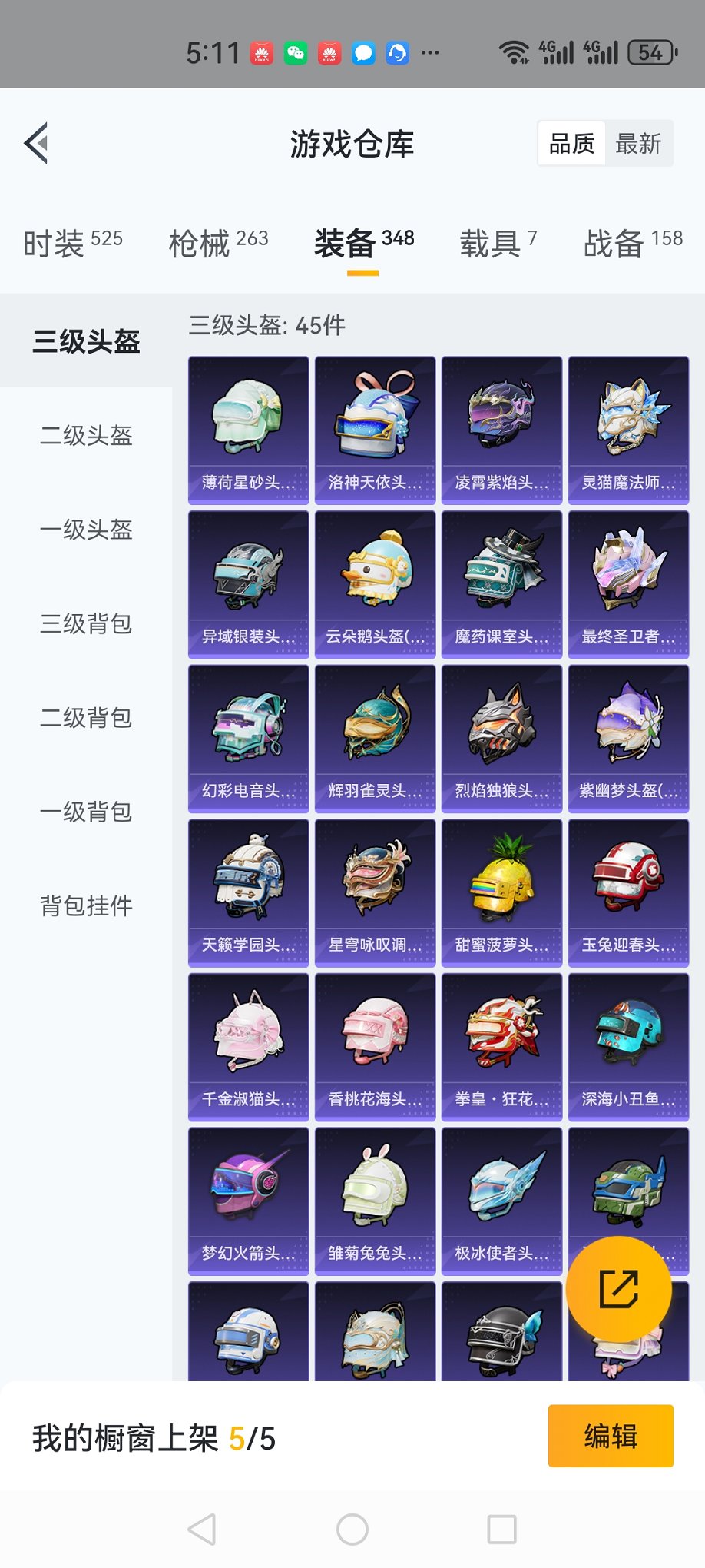 HPCMW3331545和平精英账号详情图10