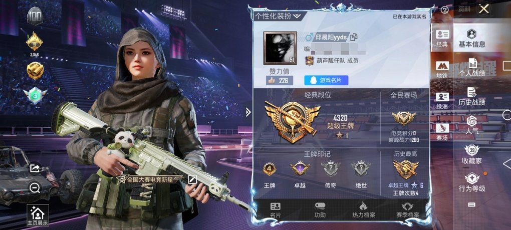 HPCMW3331543和平精英账号详情图4