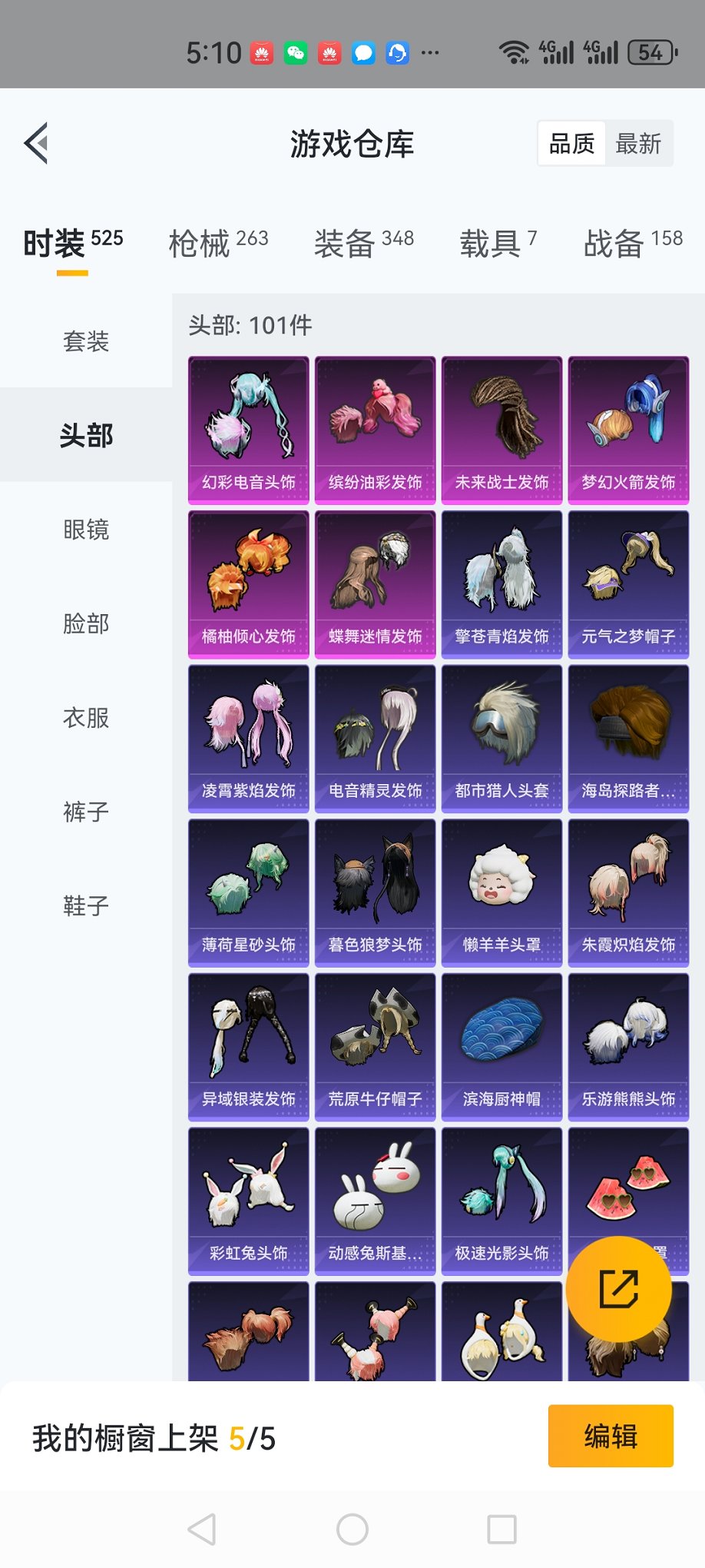 HPCMW3331545和平精英账号详情图11