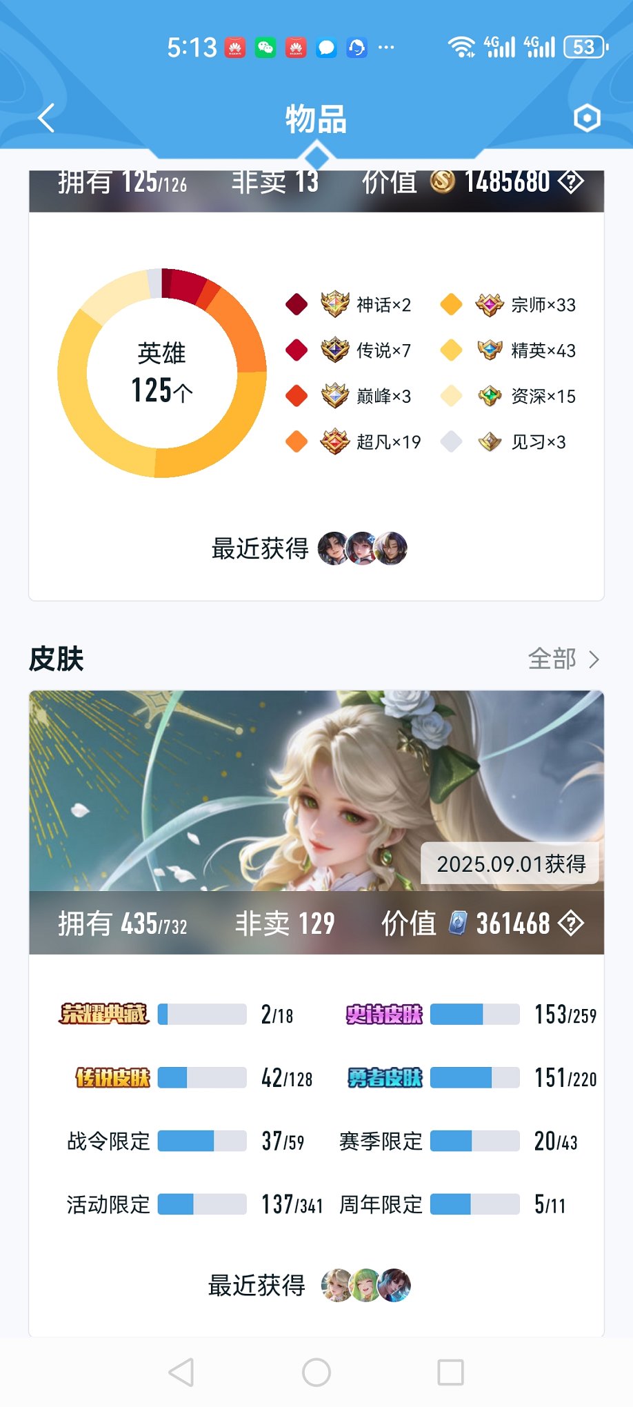 HPCMW3331545和平精英账号详情图12