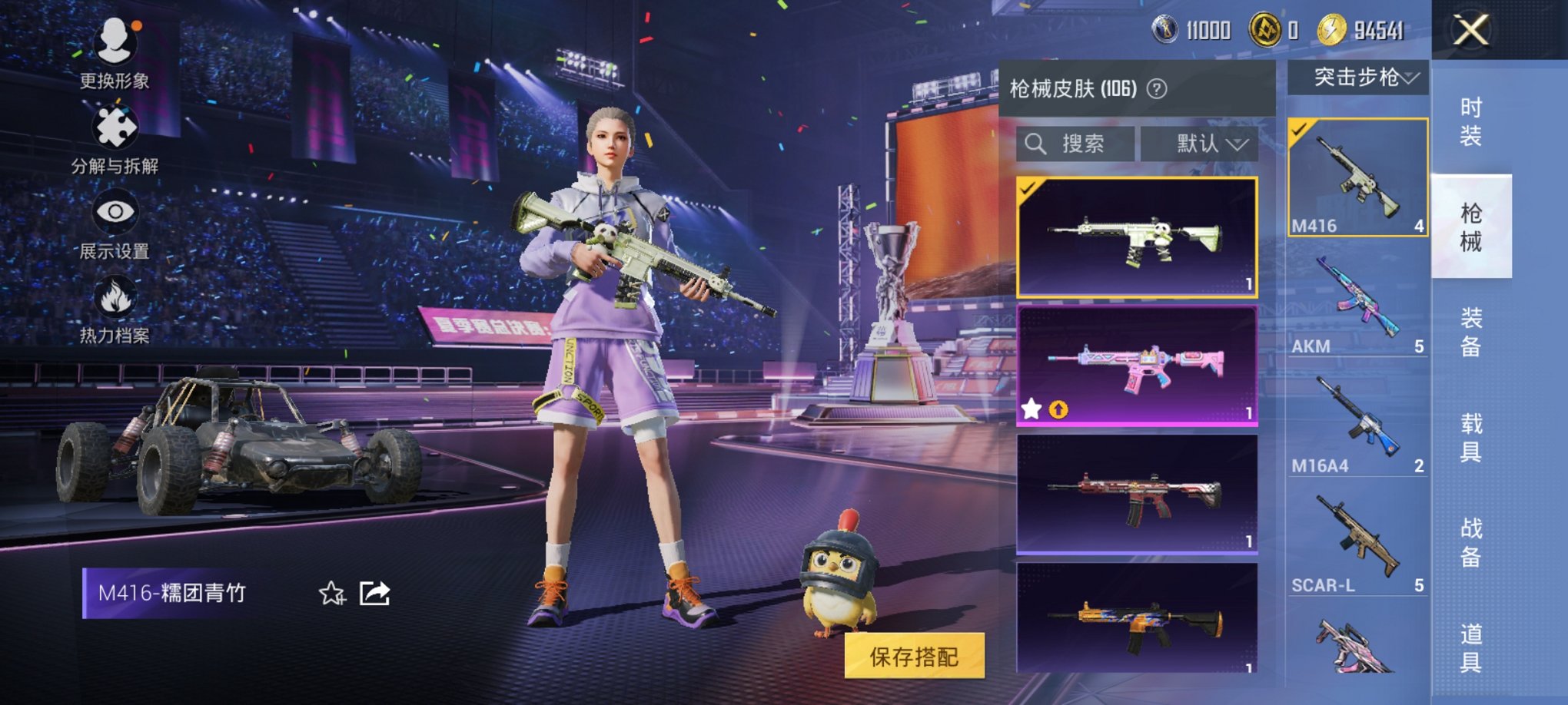 HPCMW3331543和平精英账号详情图6