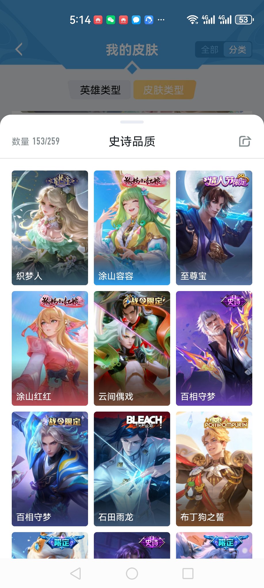 HPCMW3331545和平精英账号详情图13