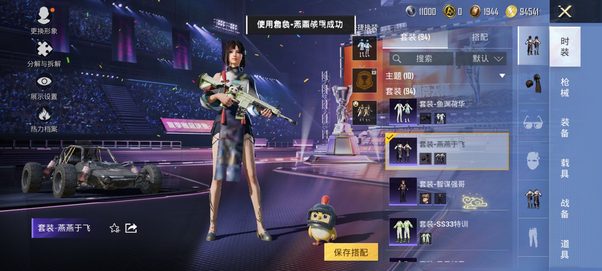 HPCMW3331543和平精英账号详情图7