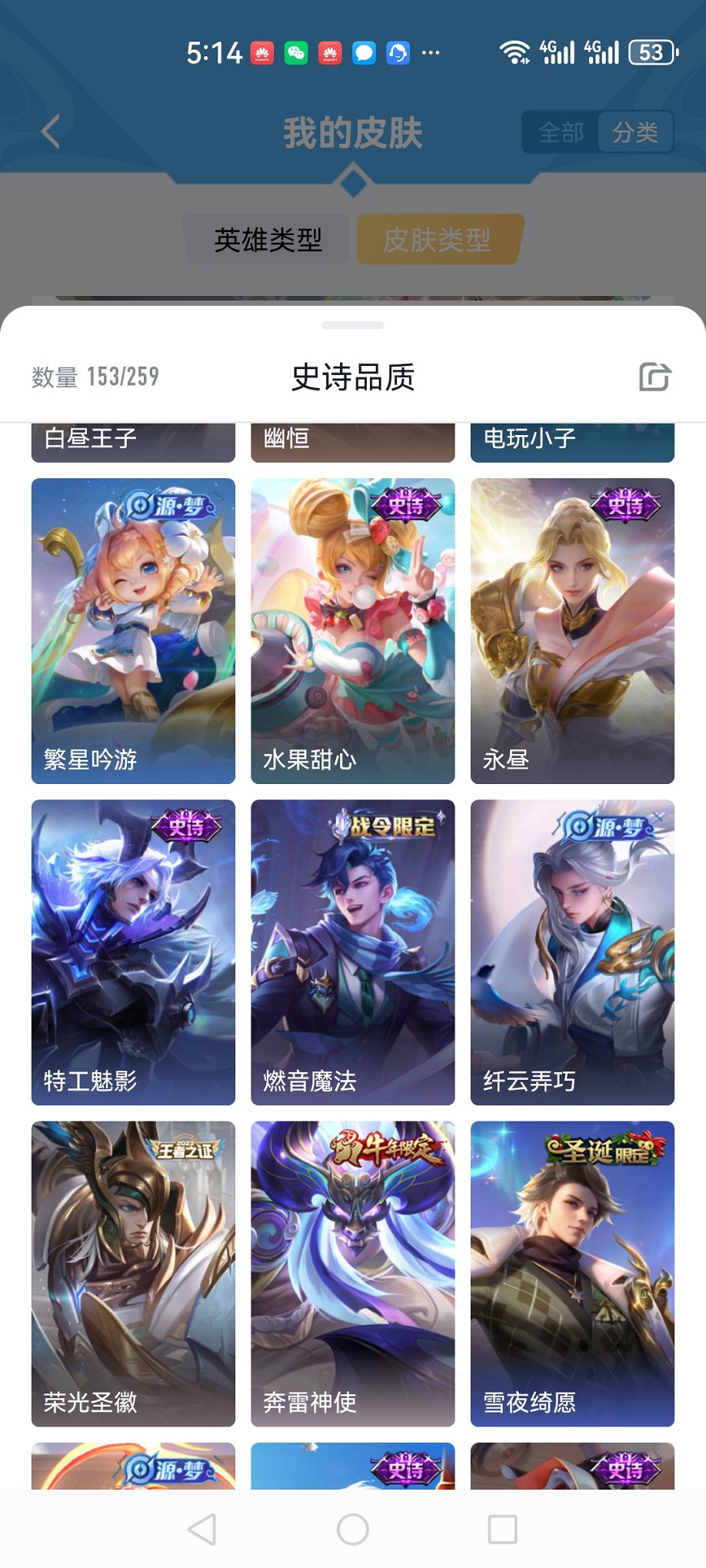HPCMW3331545和平精英账号详情图14