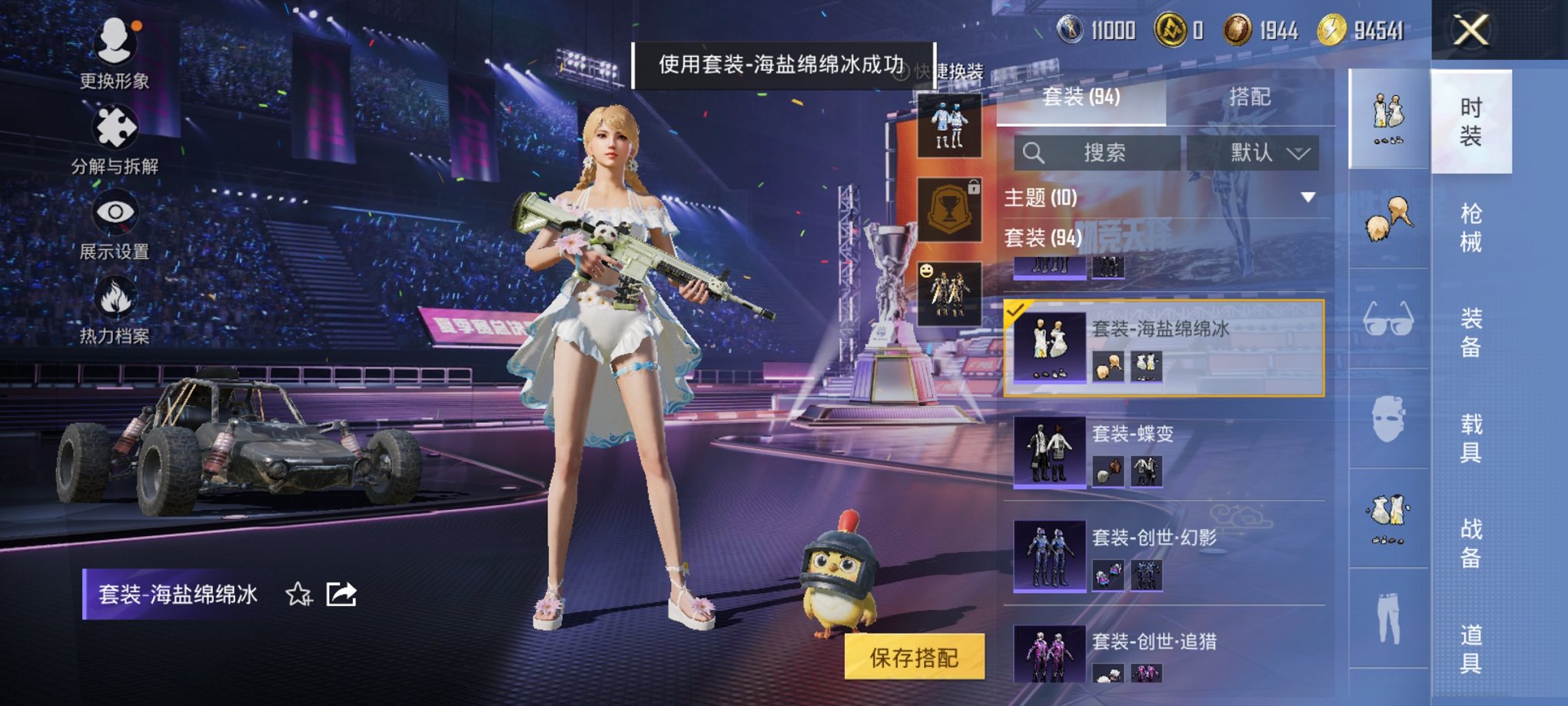 HPCMW3331543和平精英账号详情图8