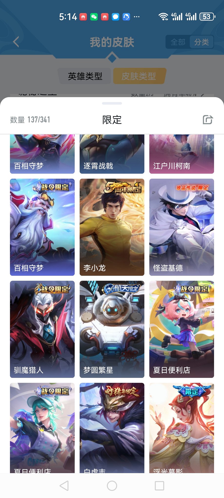 HPCMW3331545和平精英账号详情图15