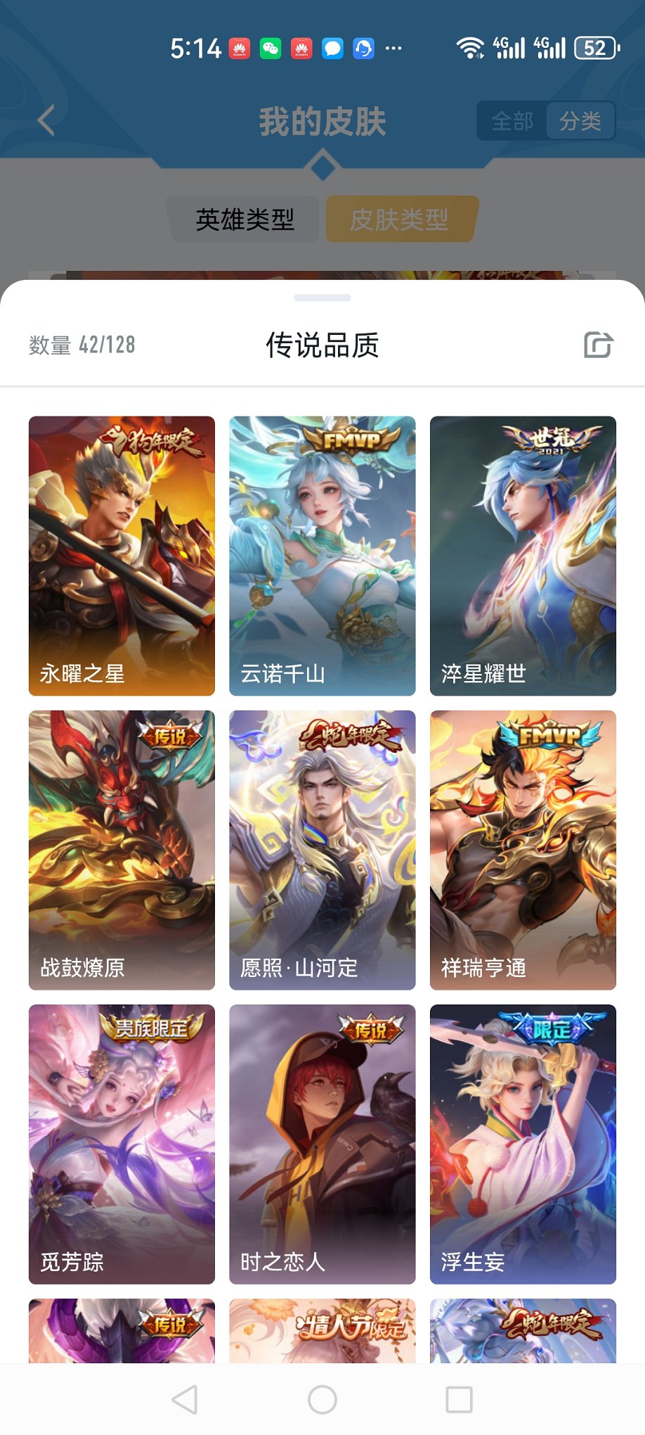 HPCMW3331545和平精英账号详情图16