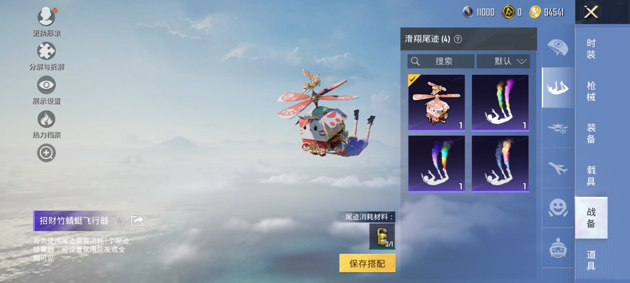 HPCMW3331543和平精英账号详情图10