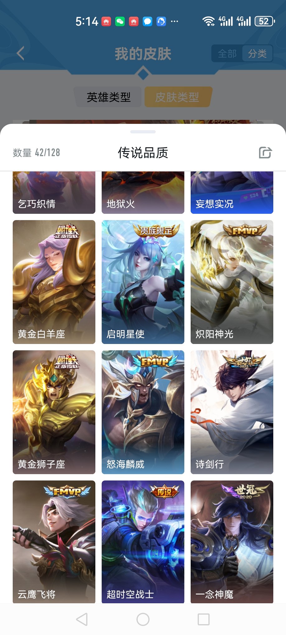 HPCMW3331545和平精英账号详情图17