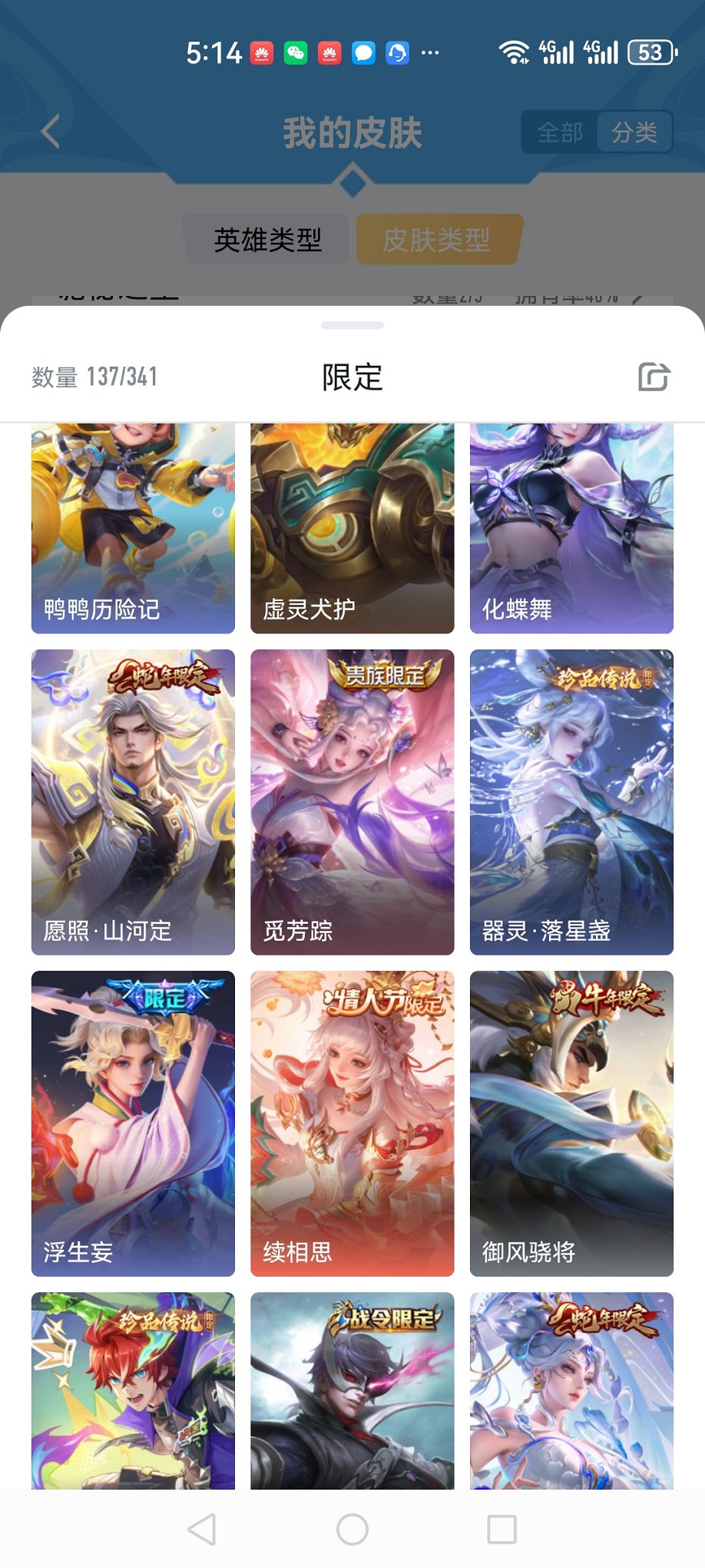 HPCMW3331545和平精英账号详情图18