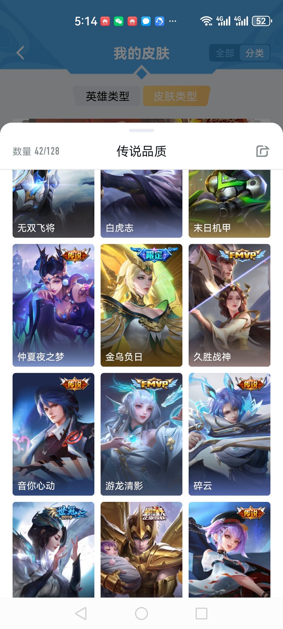HPCMW3331545和平精英账号详情图19