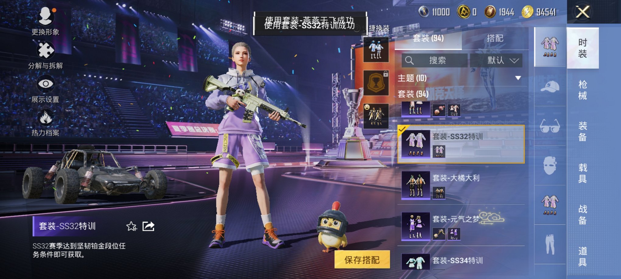 HPCMW3331543和平精英账号详情图14