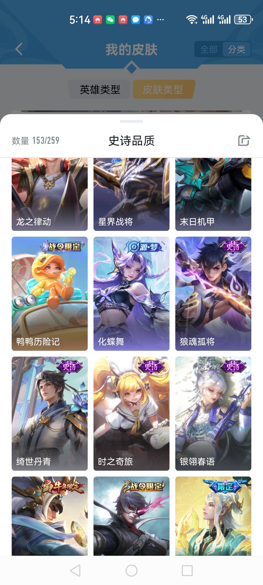 HPCMW3331545和平精英账号详情图21