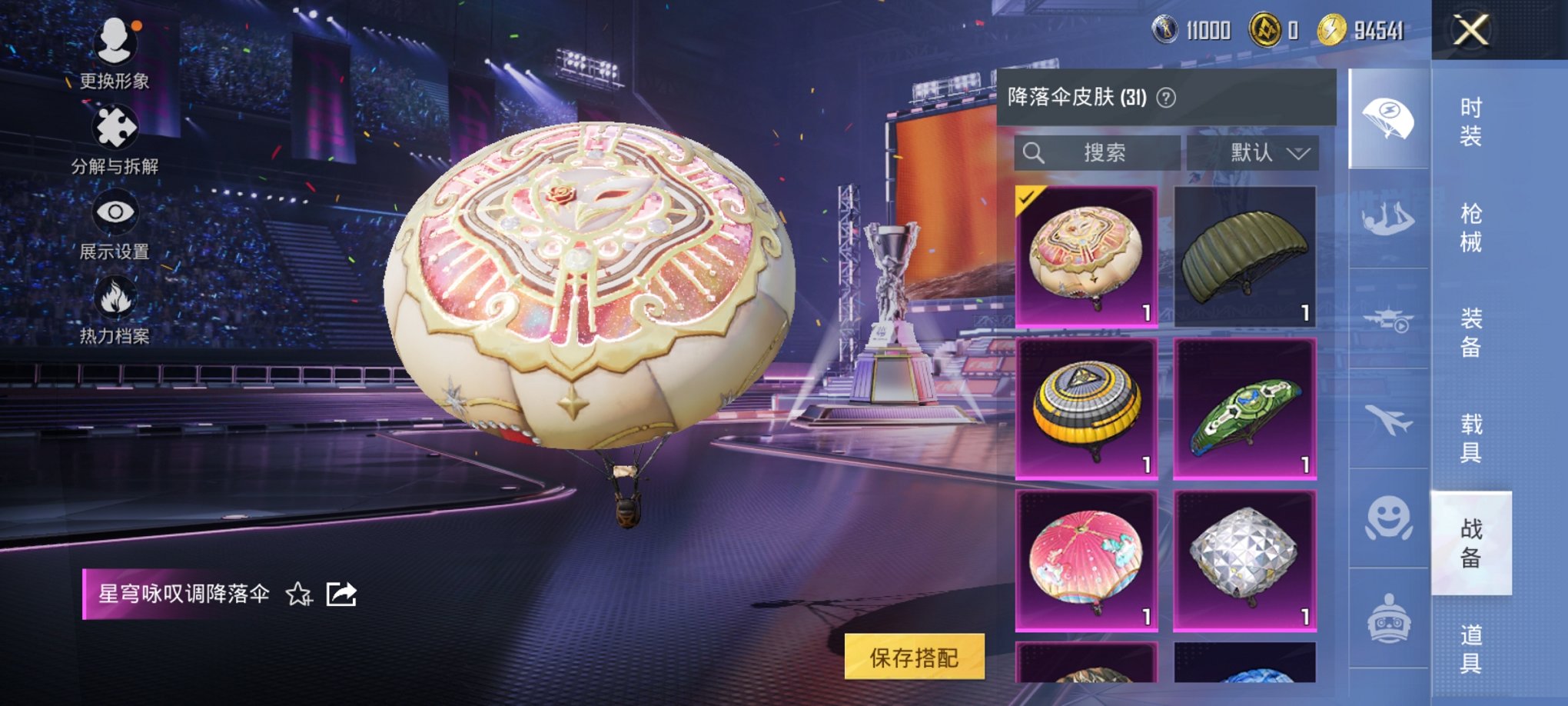 HPCMW3331543和平精英账号详情图15