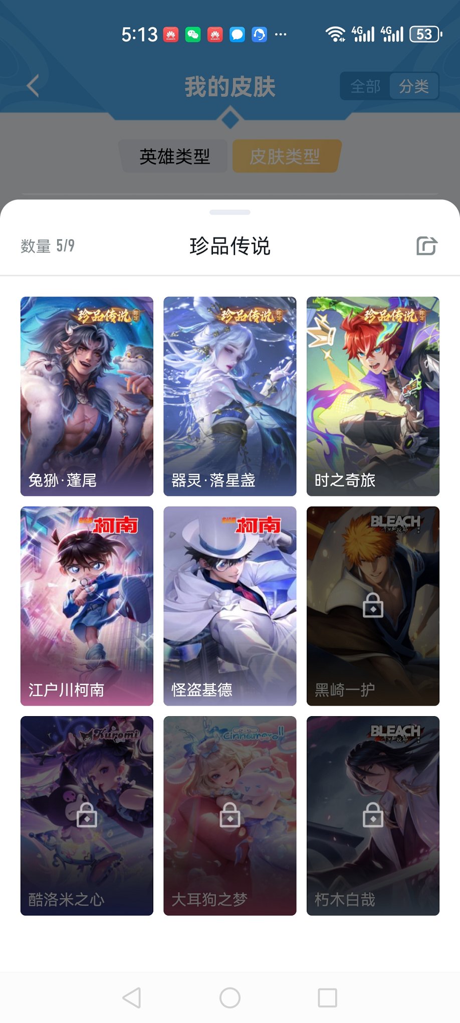 HPCMW3331545和平精英账号详情图22