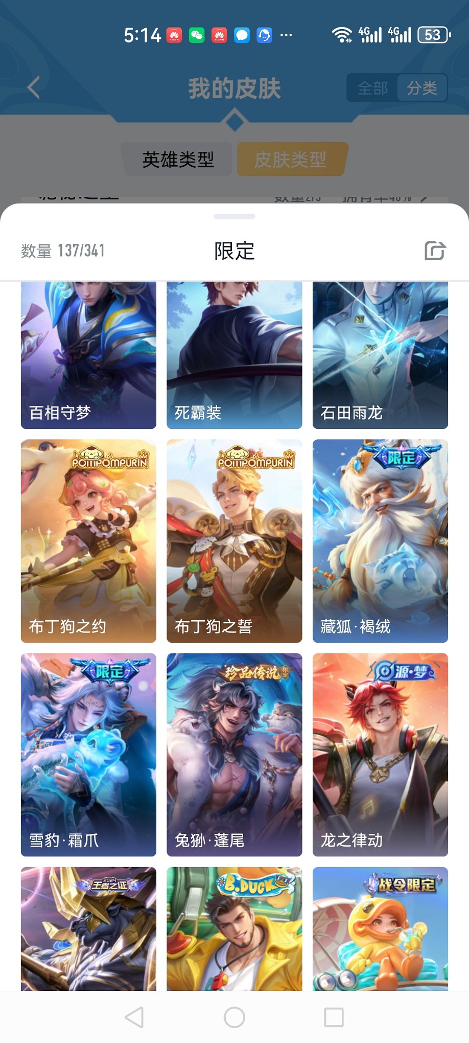 HPCMW3331545和平精英账号详情图23