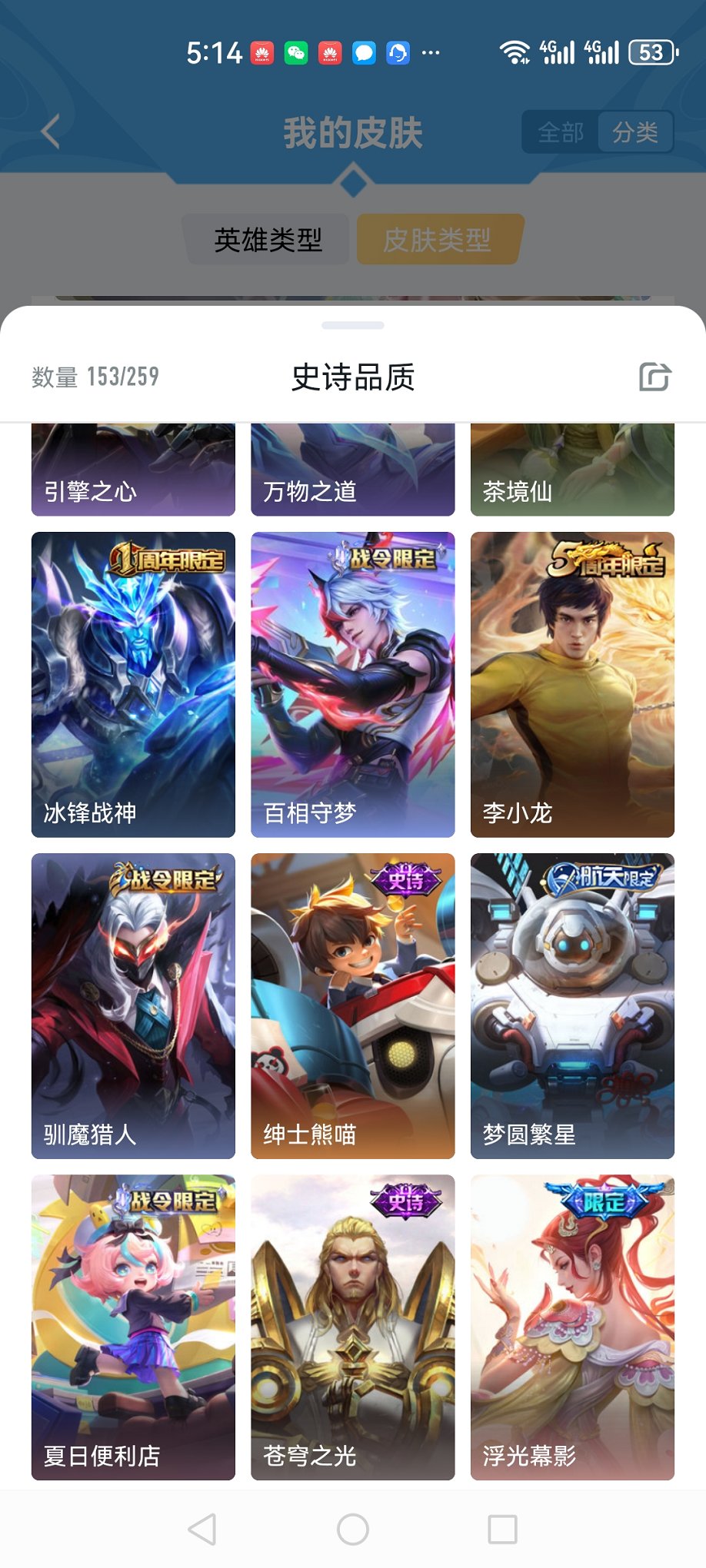 HPCMW3331545和平精英账号详情图25