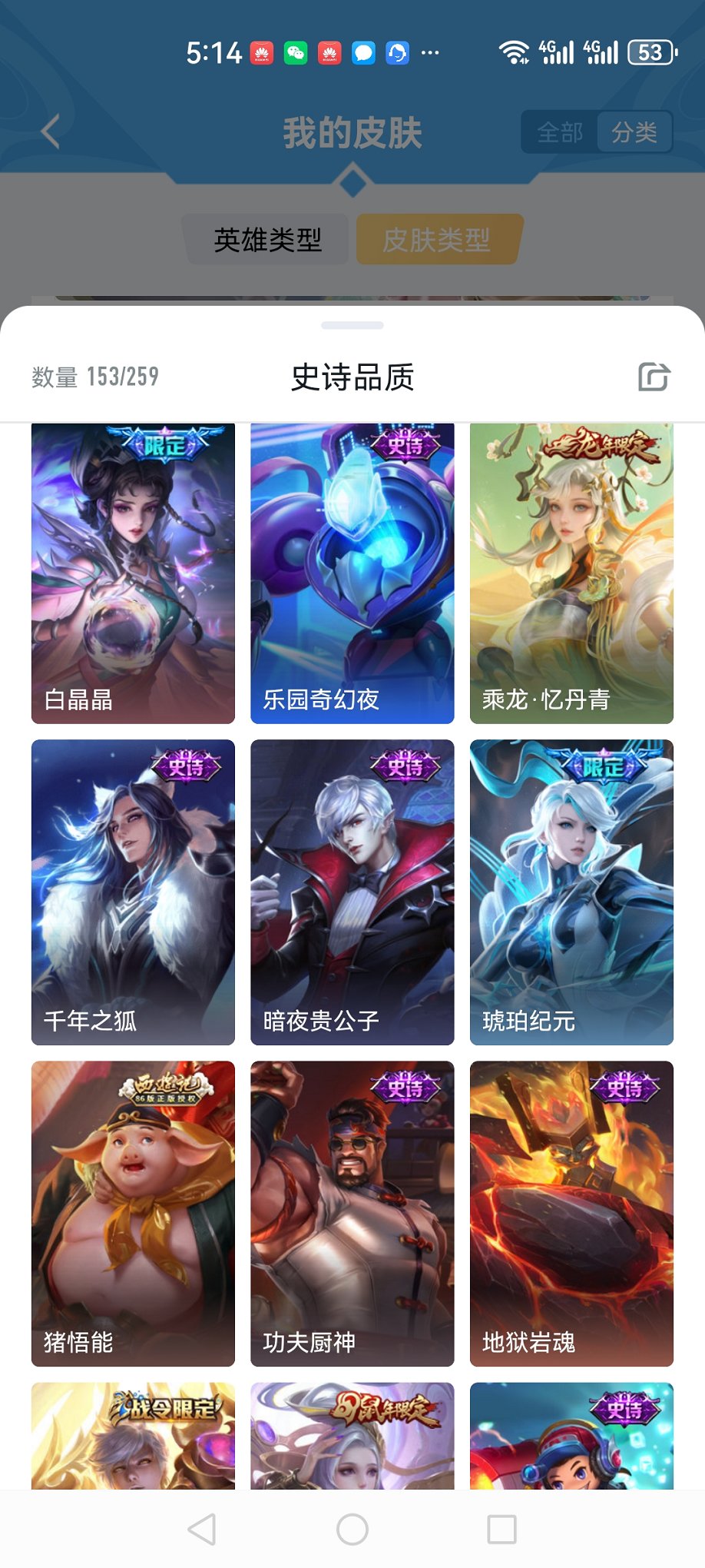 HPCMW3331545和平精英账号详情图26