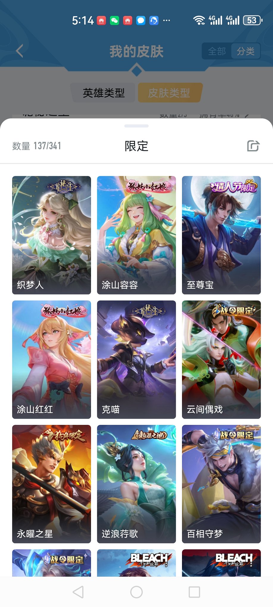 HPCMW3331545和平精英账号详情图27