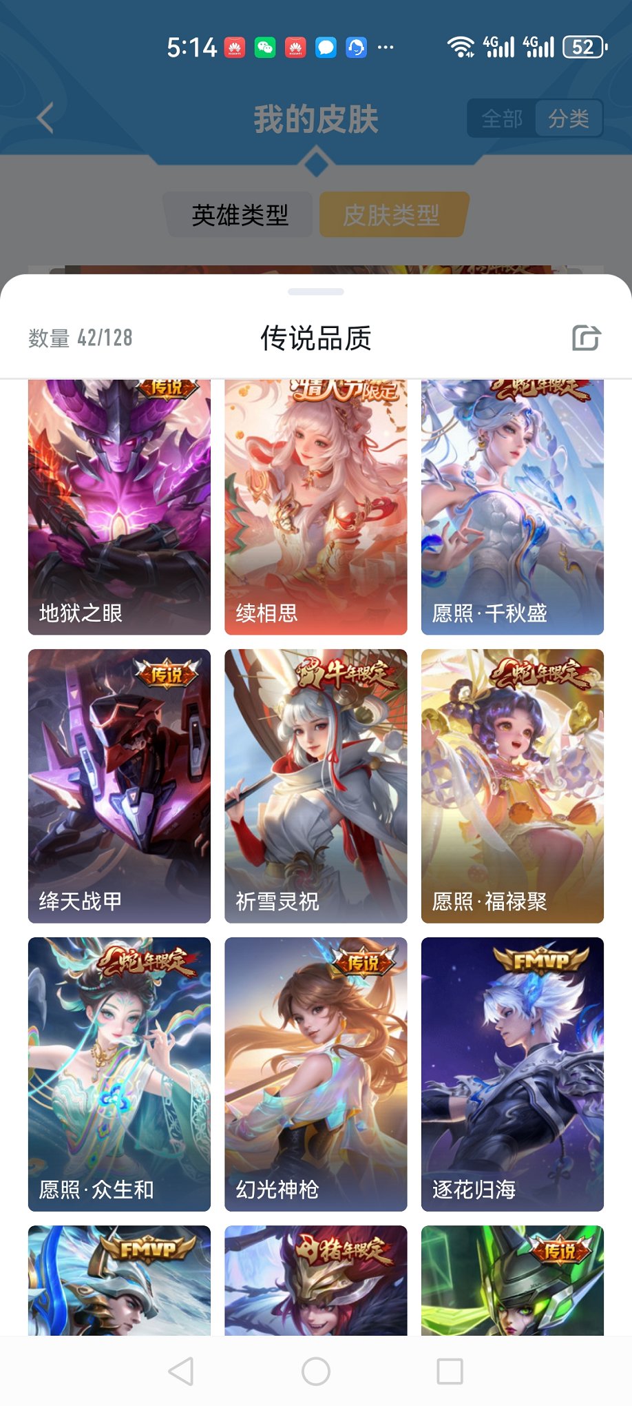 HPCMW3331545和平精英账号详情图28