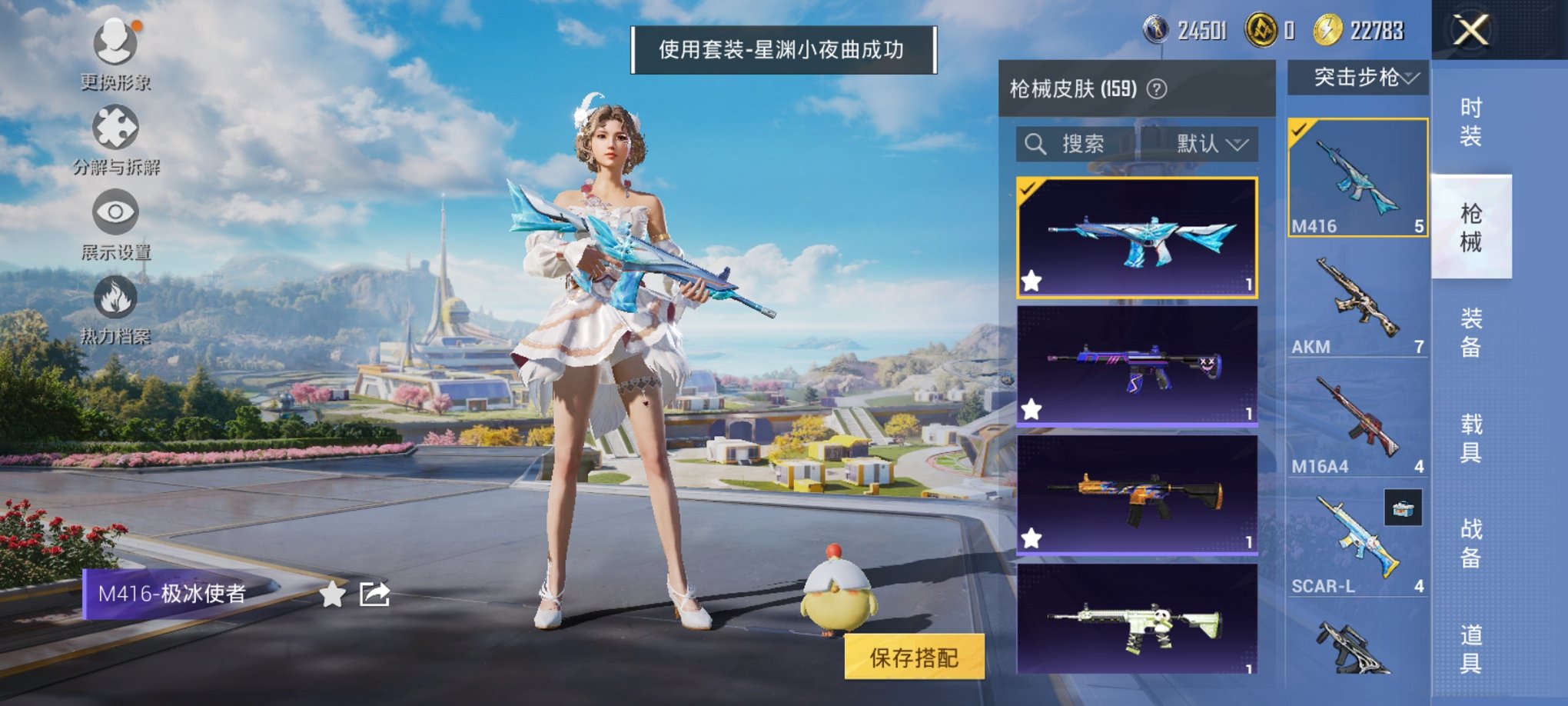 HPCMW3331542和平精英账号详情图2