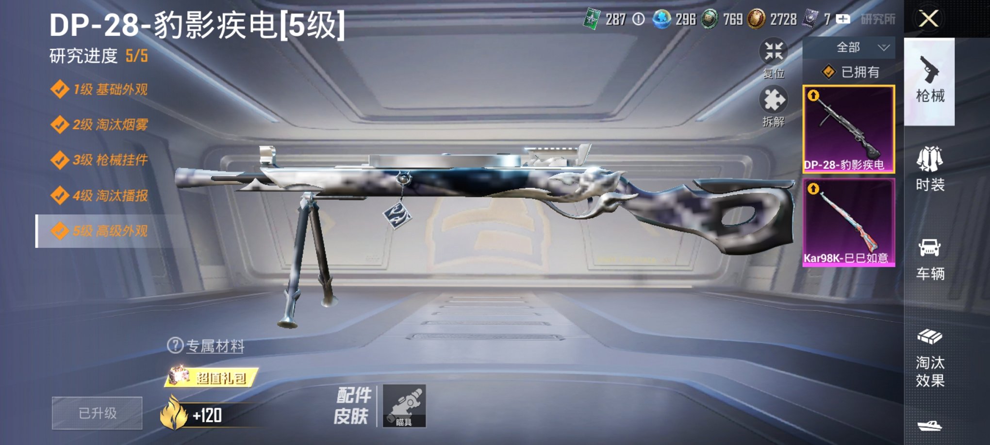 HPCMW3331542和平精英账号详情图3