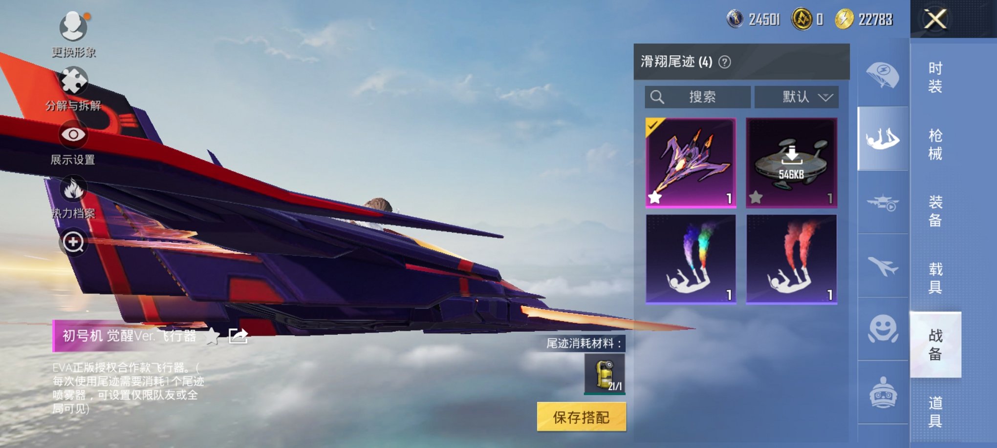 HPCMW3331542和平精英账号详情图4