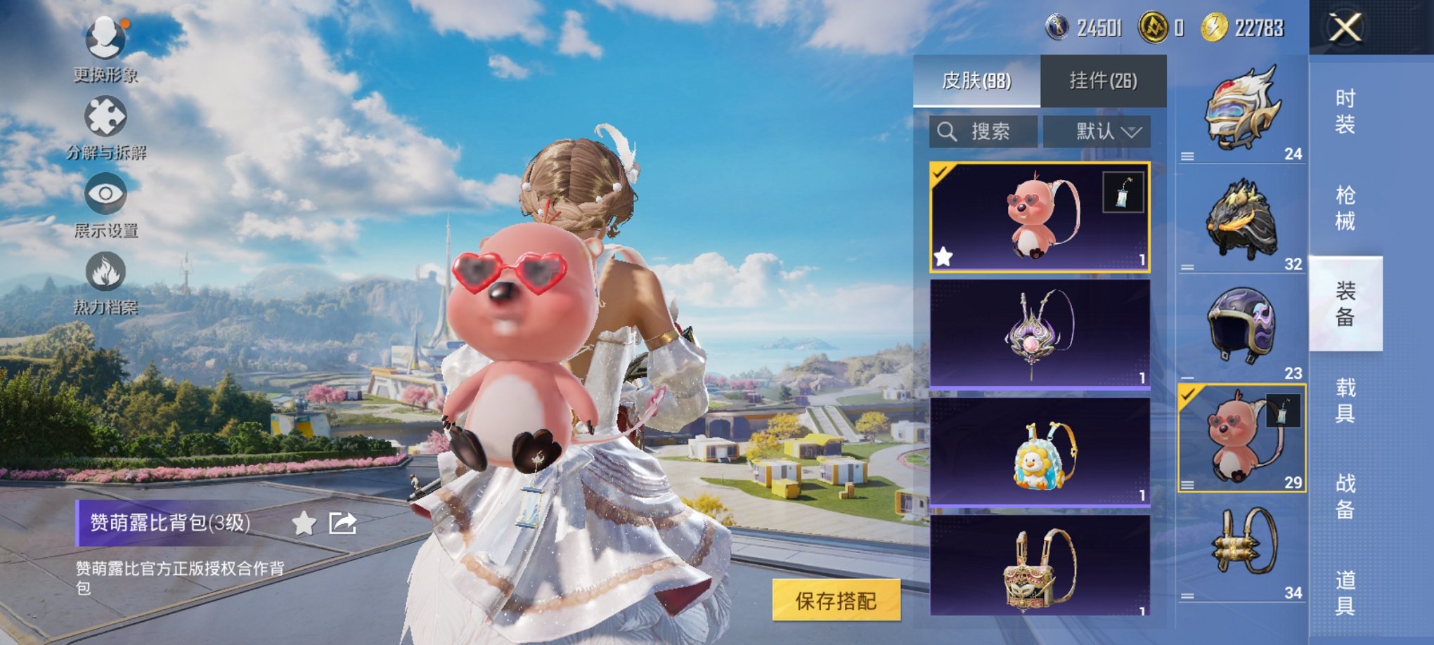 HPCMW3331542和平精英账号详情图5