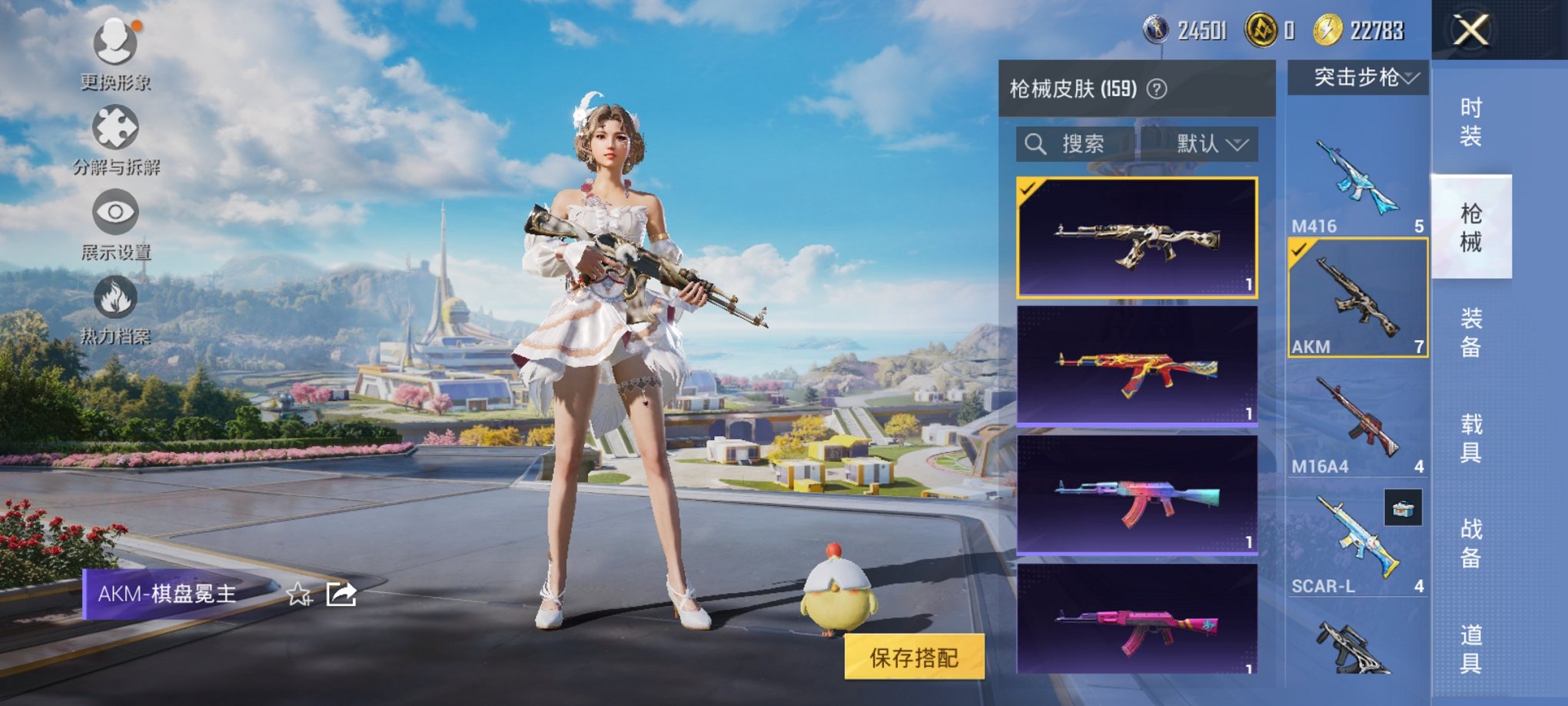 HPCMW3331542和平精英账号详情图6
