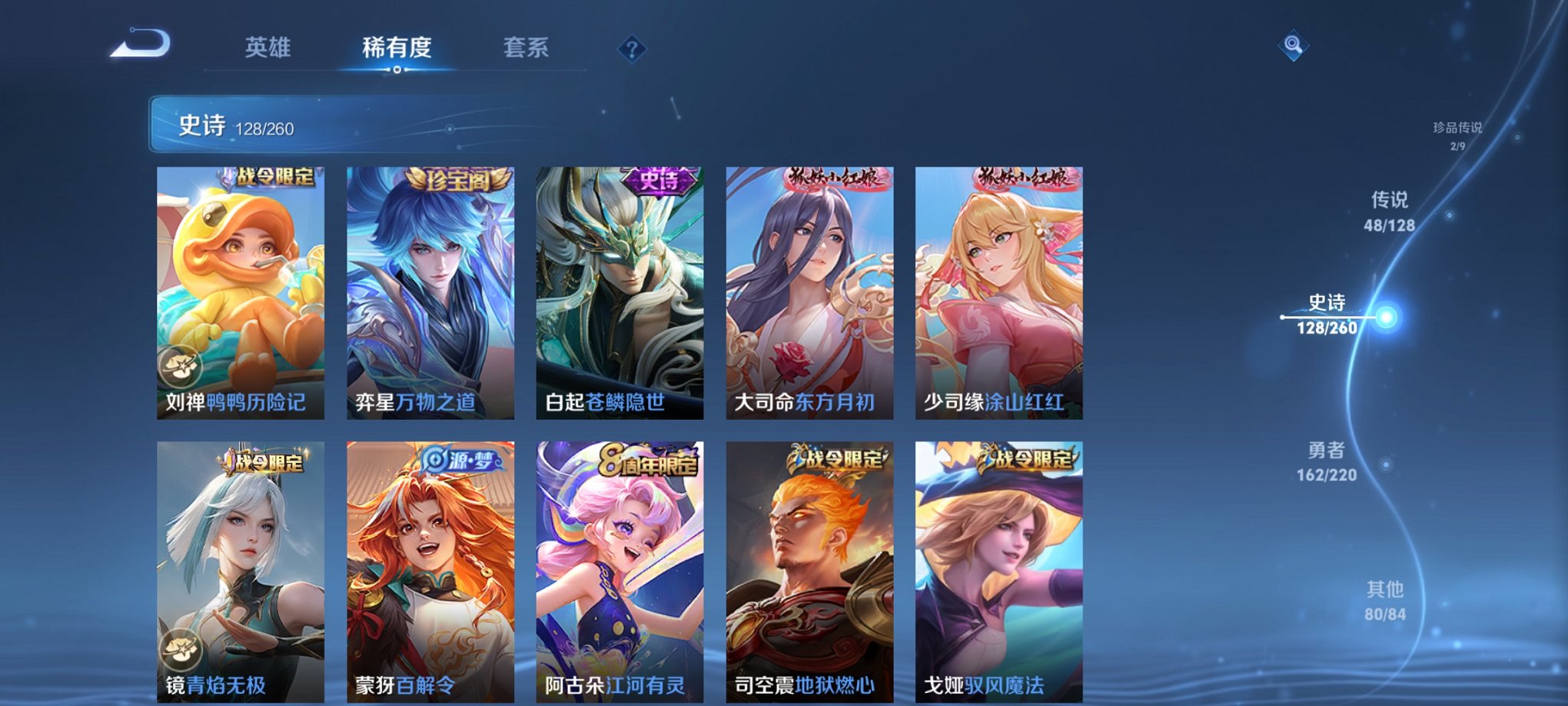 WZCMW3279662王者荣耀账号详情图3