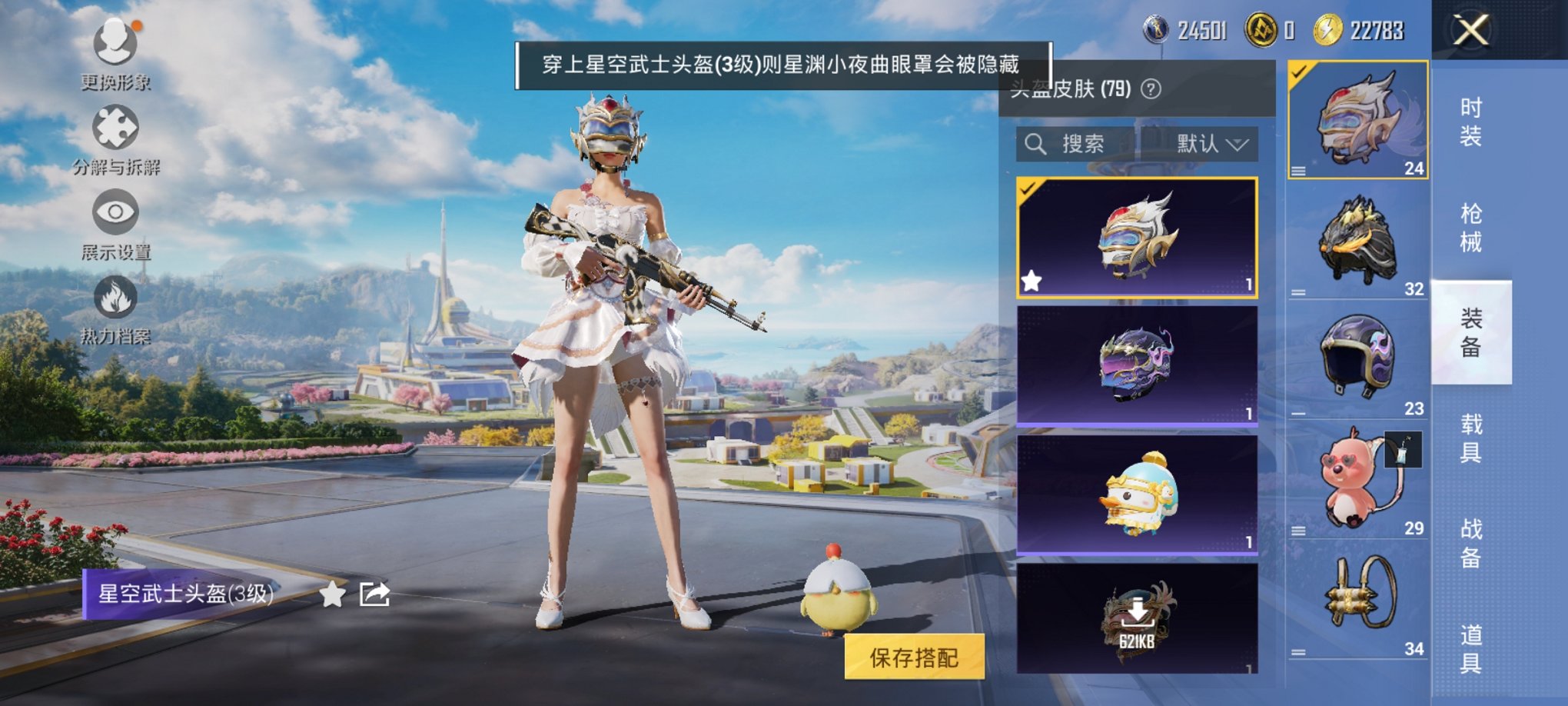 HPCMW3331542和平精英账号详情图9
