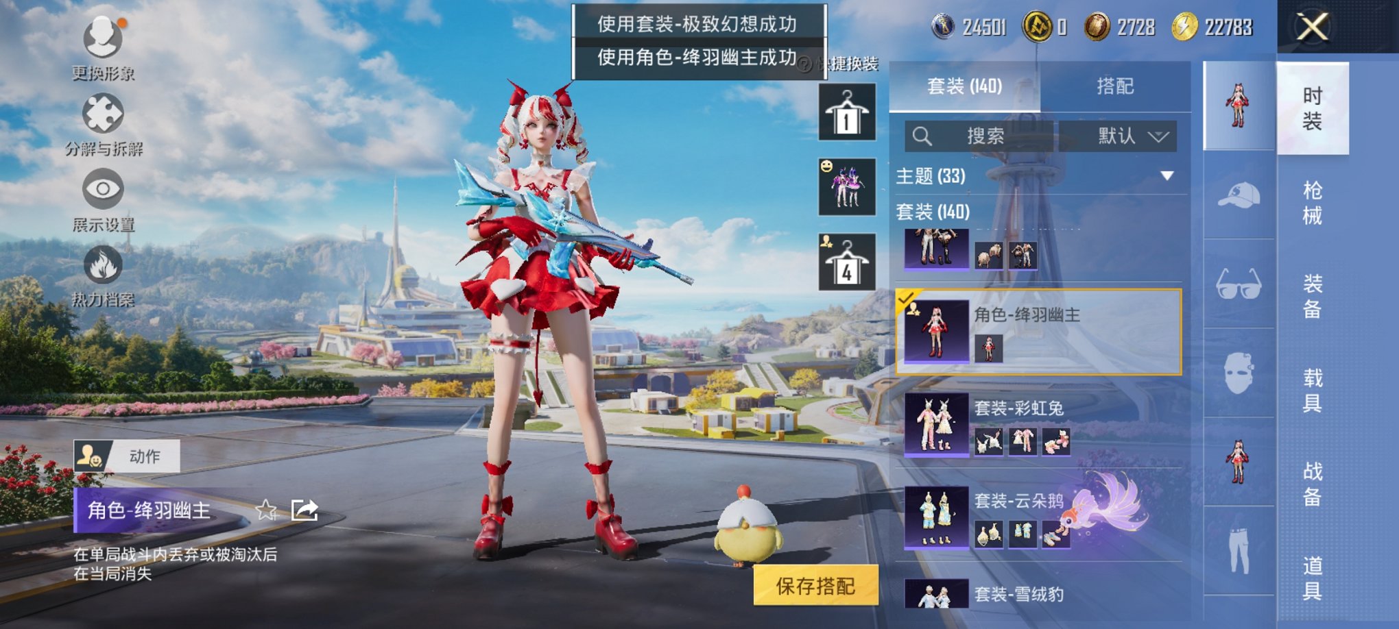 HPCMW3331542和平精英账号详情图10