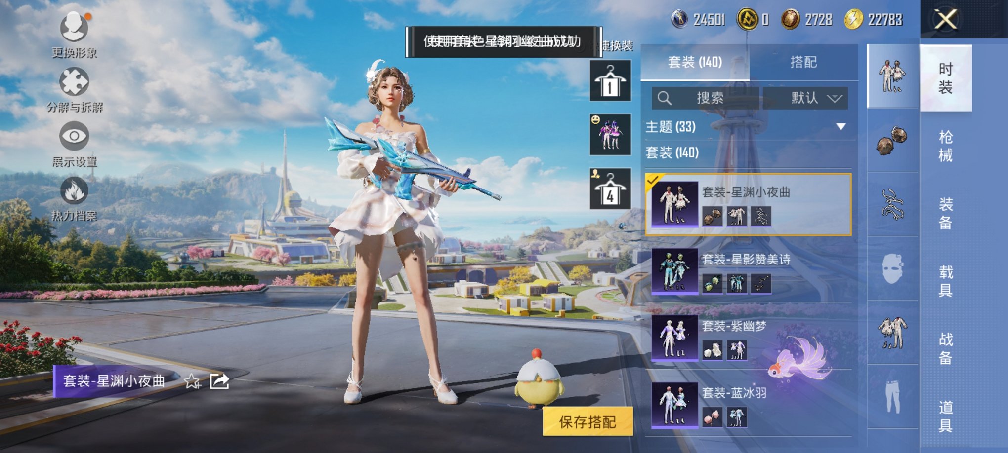 HPCMW3331542和平精英账号详情图11