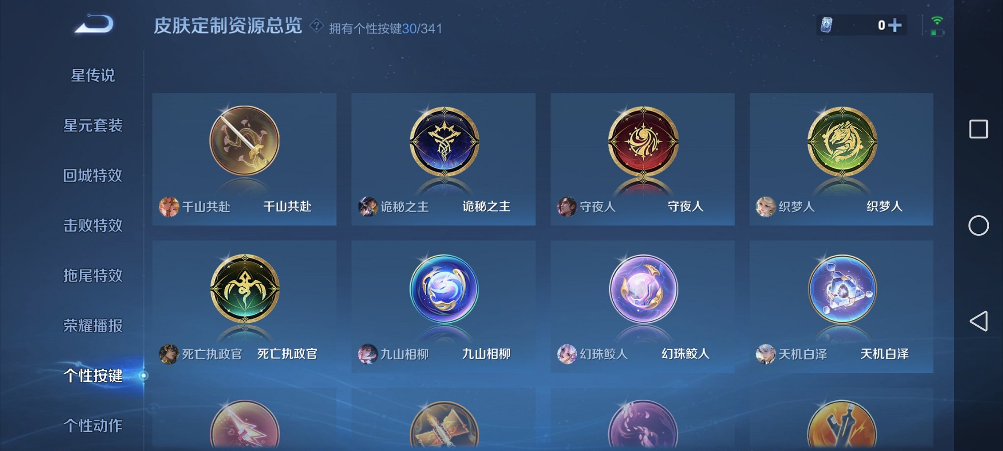 WZCMW3279662王者荣耀账号详情图7
