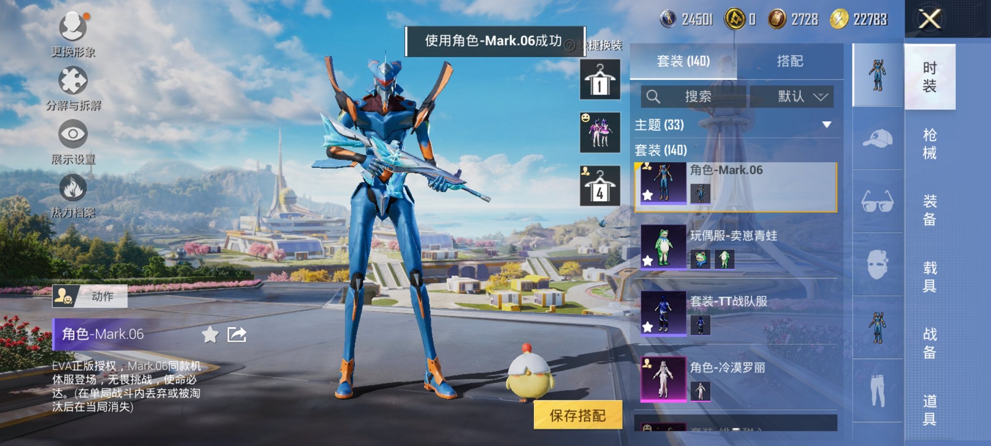 HPCMW3331542和平精英账号详情图13