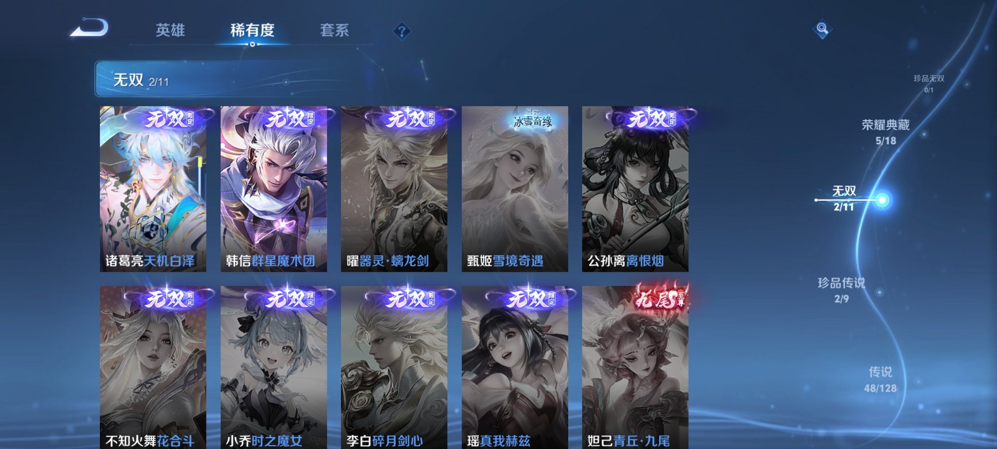 WZCMW3279662王者荣耀账号详情图8