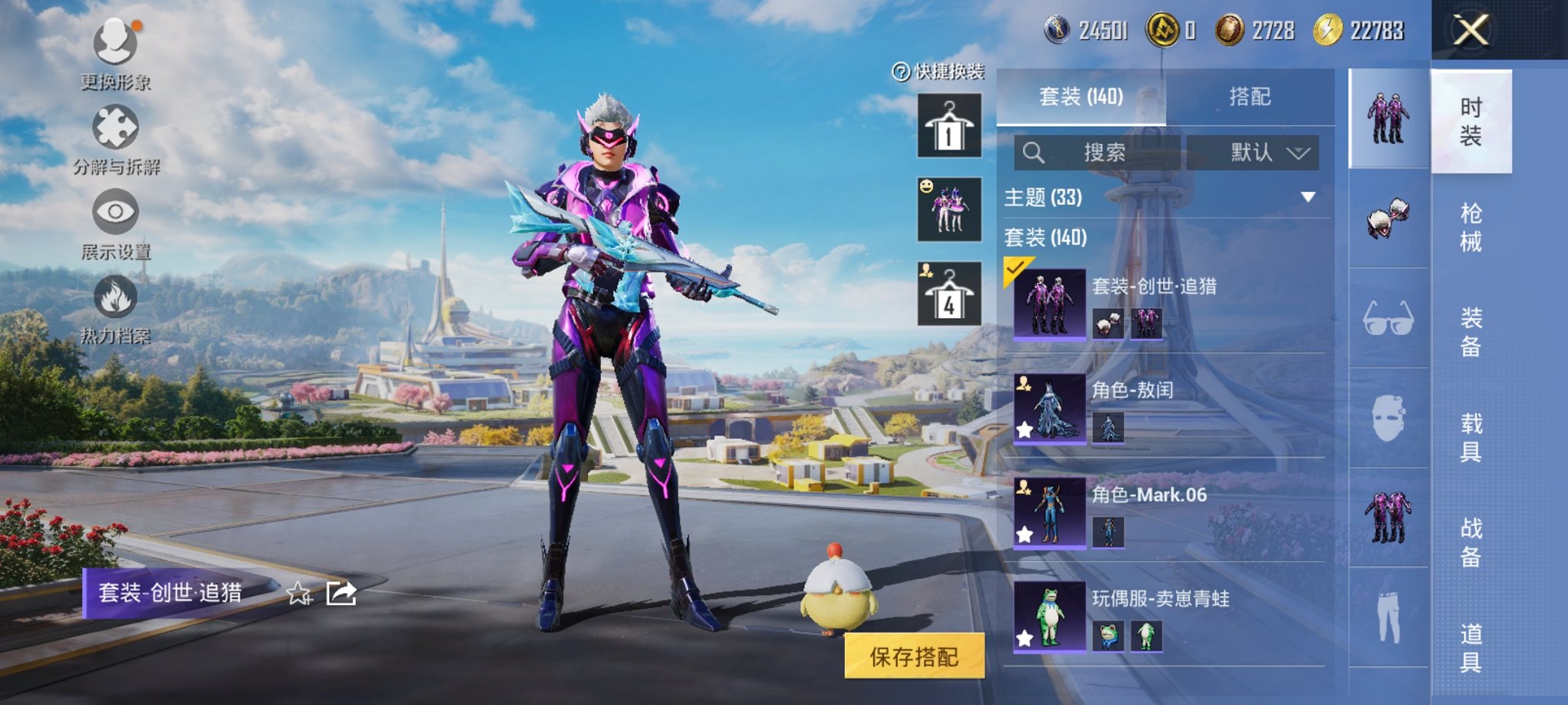 HPCMW3331542和平精英账号详情图14