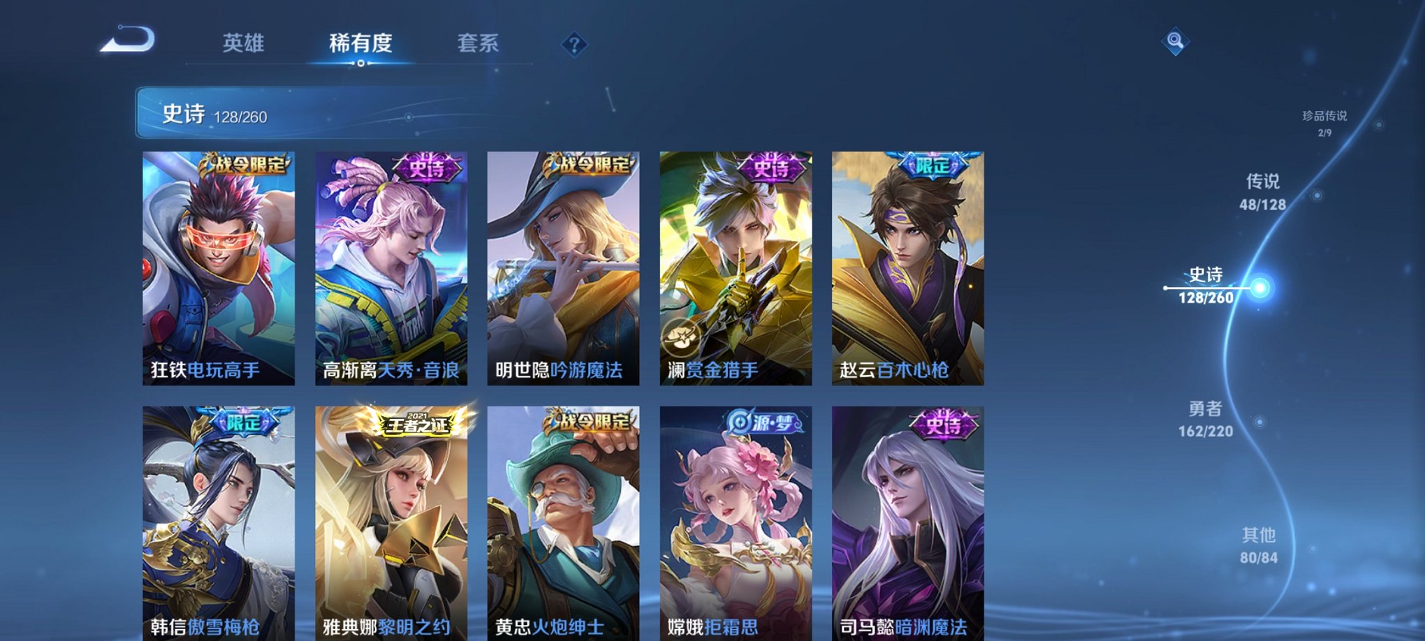 WZCMW3279662王者荣耀账号详情图9