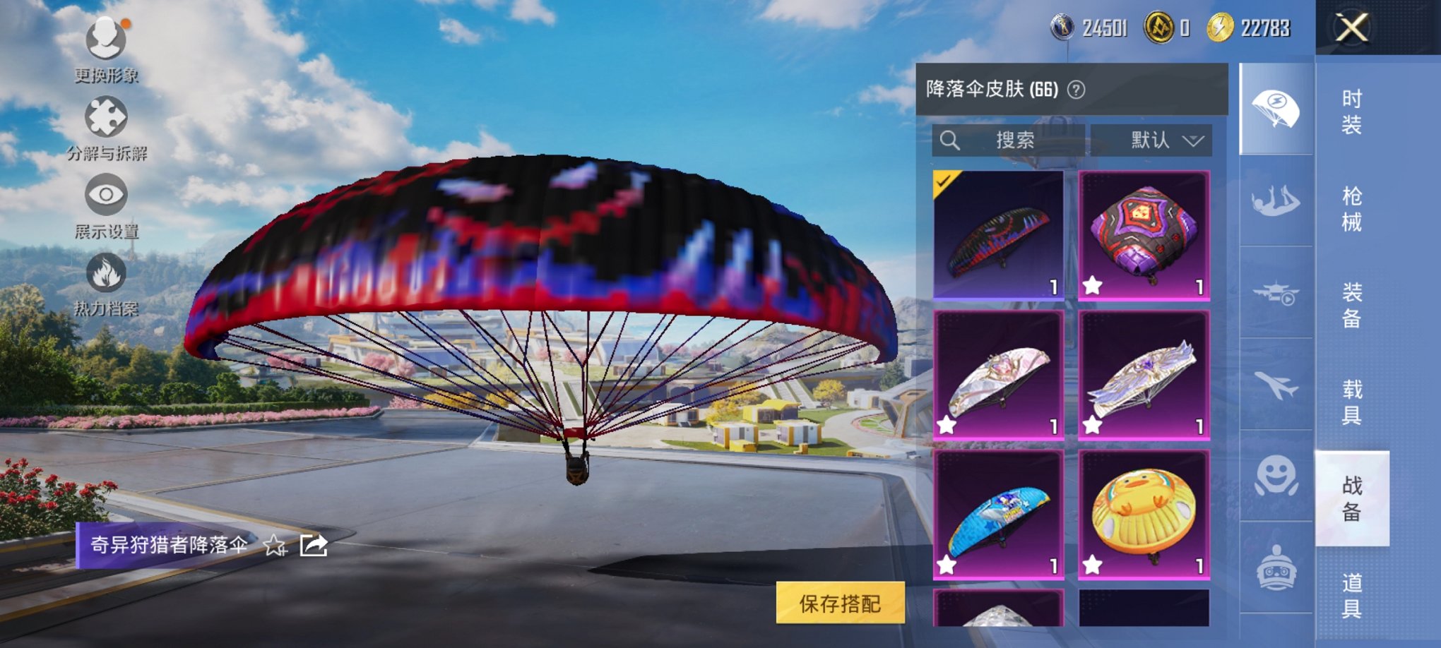HPCMW3331542和平精英账号详情图15