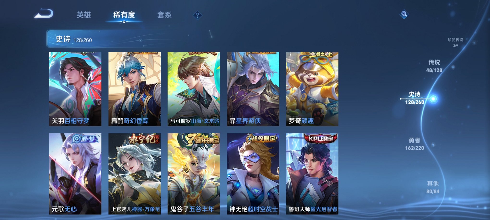 WZCMW3279662王者荣耀账号详情图10