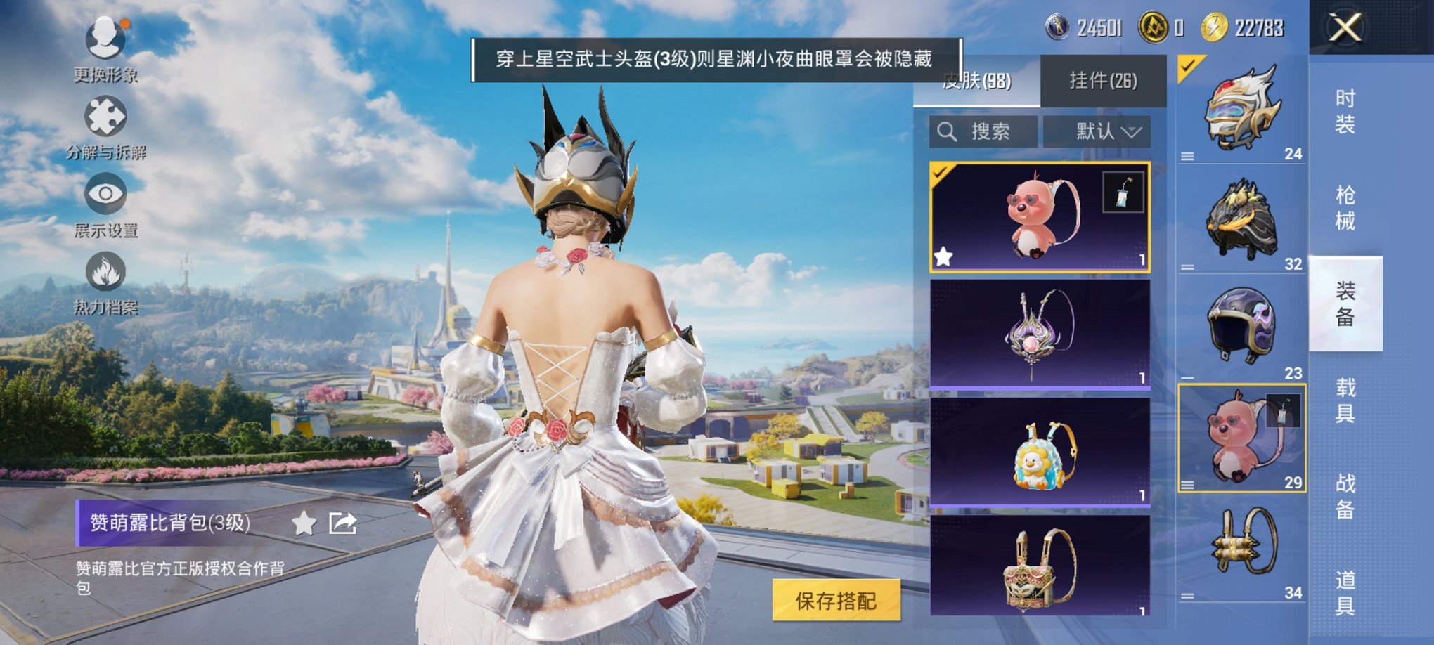 HPCMW3331542和平精英账号详情图16