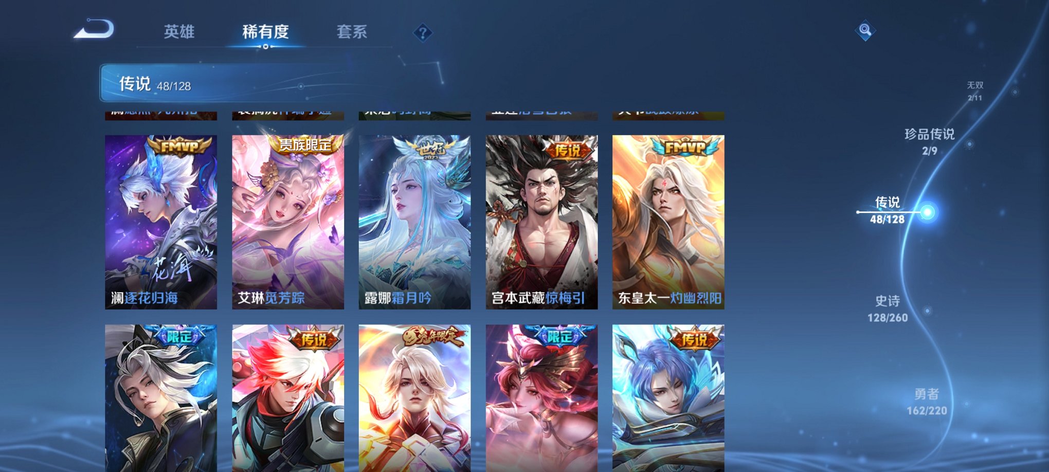 WZCMW3279662王者荣耀账号详情图11