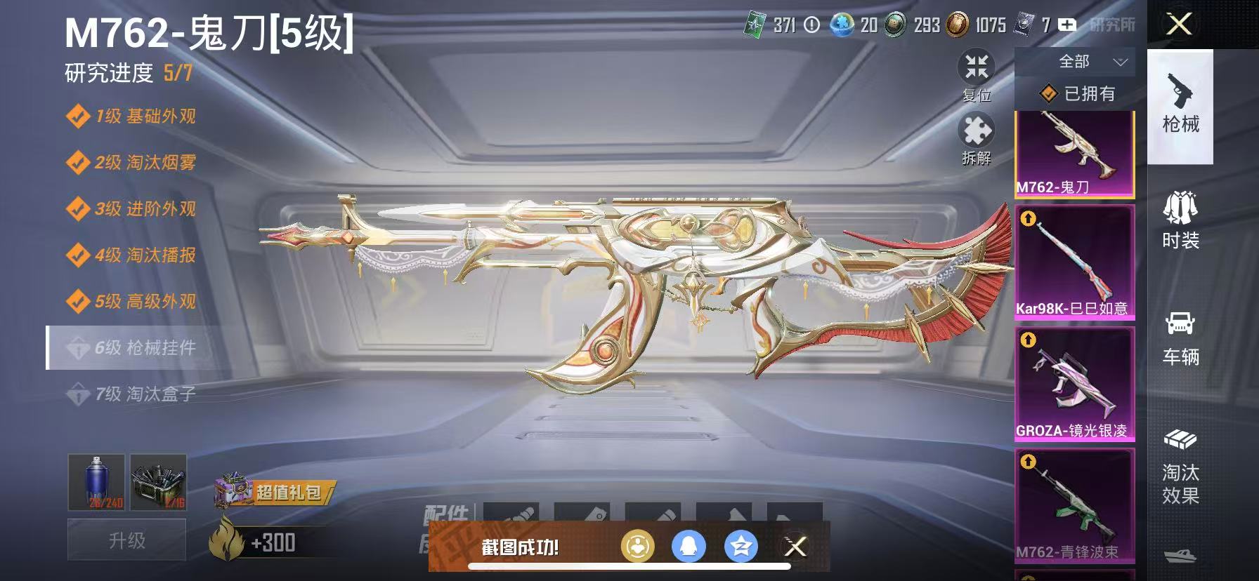 HPCMW3331546和平精英账号详情图3