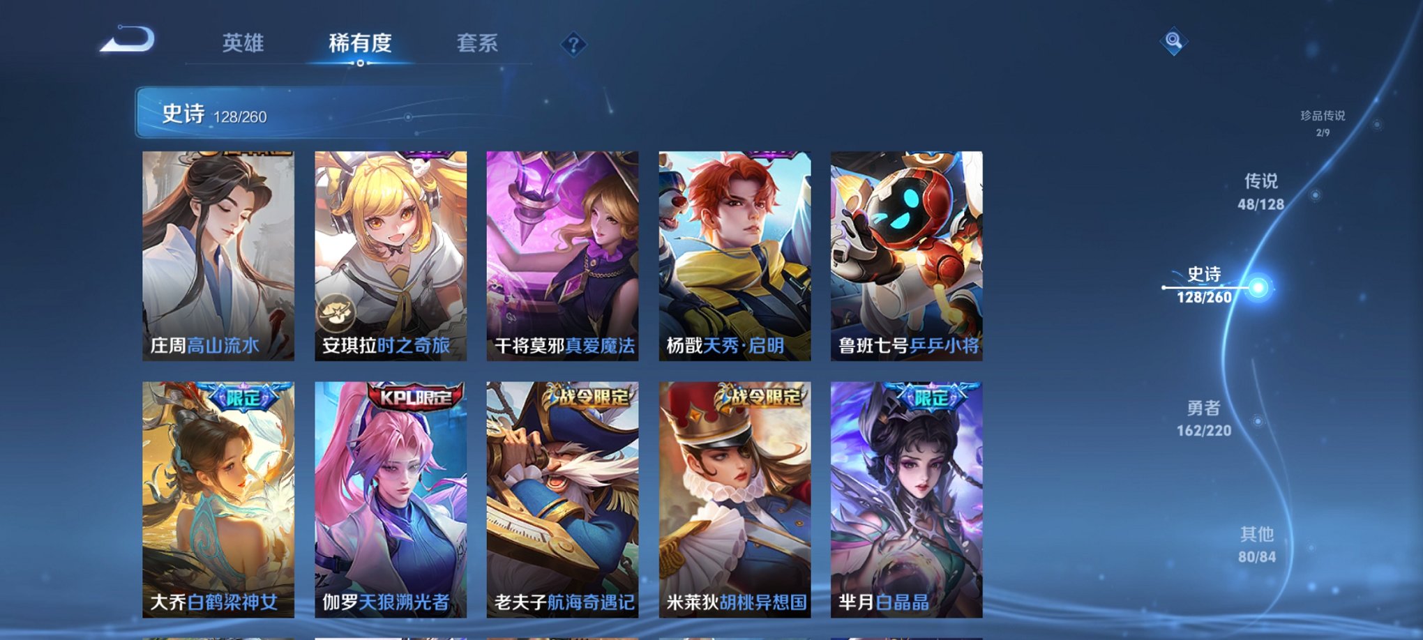 WZCMW3279662王者荣耀账号详情图12