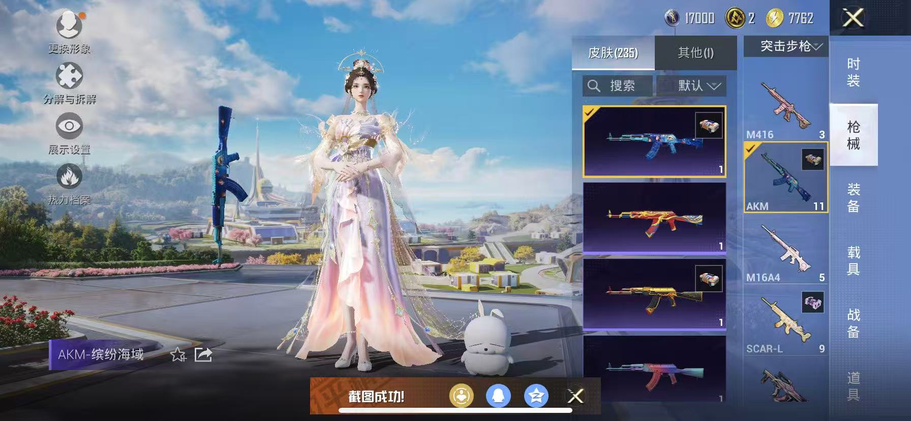 HPCMW3331546和平精英账号详情图4