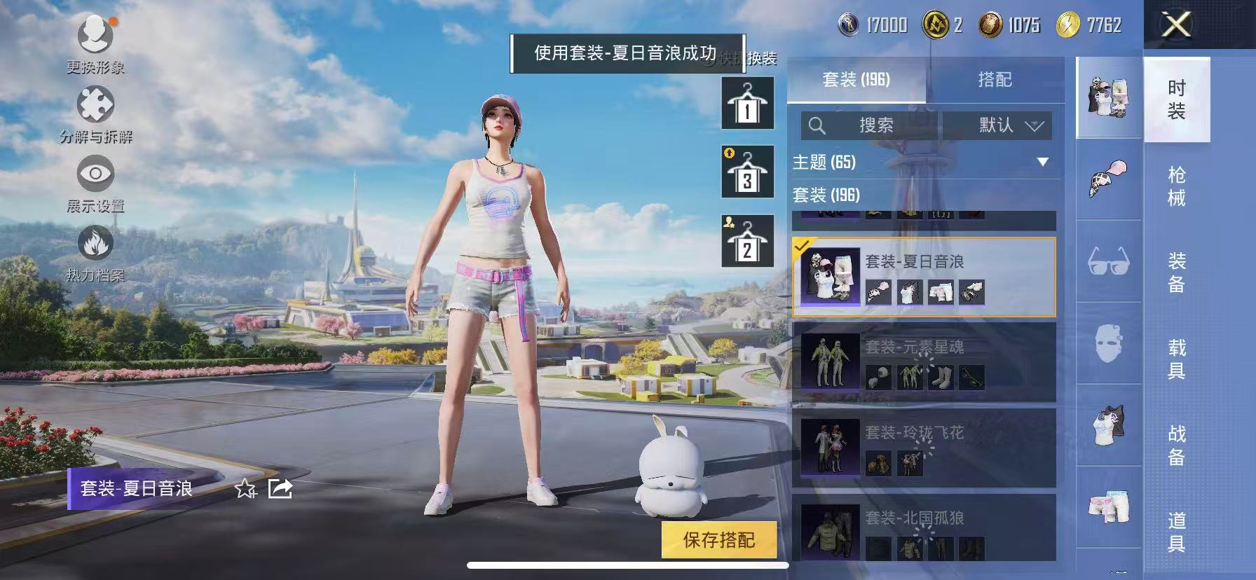 HPCMW3331546和平精英账号详情图5