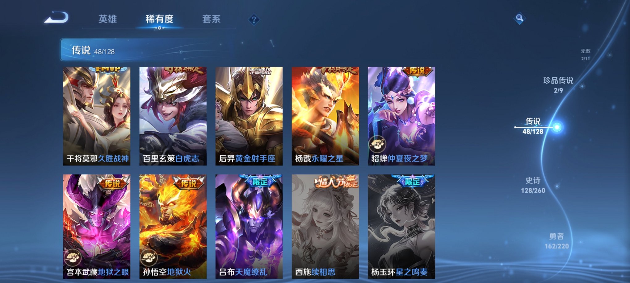 WZCMW3279662王者荣耀账号详情图14