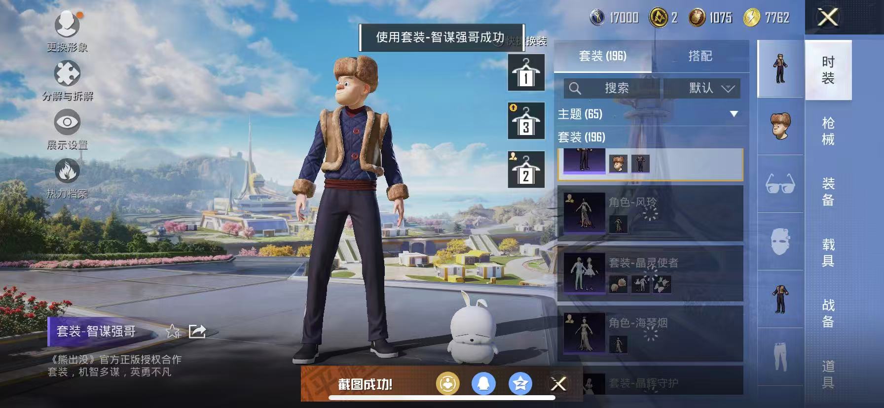 HPCMW3331546和平精英账号详情图7